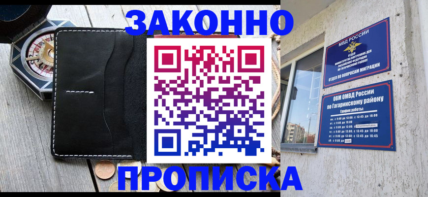 прописка иностранных граждан в Кашире