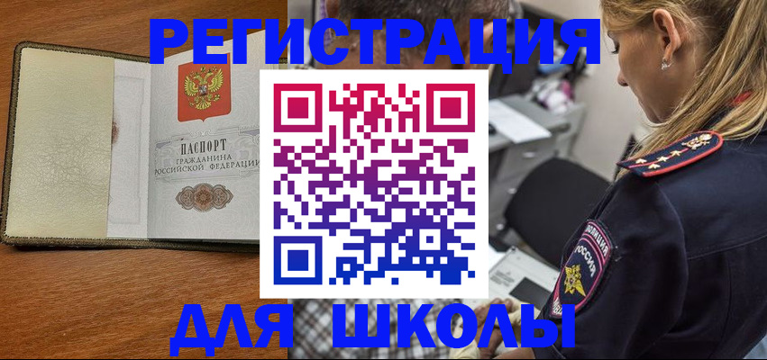 прописка для работы в Кашире